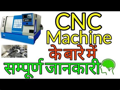 cnc machine define in hindi|basics of cnc.